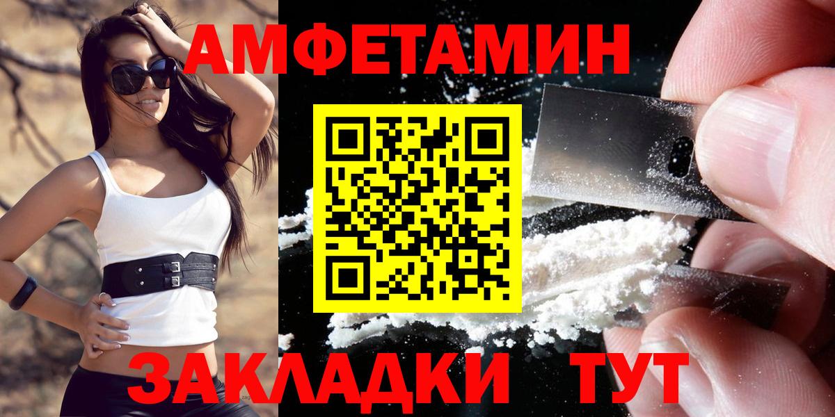 Нижнекамск  Амфетамин VHQ  Амфетамин  Вход с VPN 