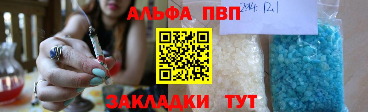 Alpha-PVP СК КРИС Нижнекамск