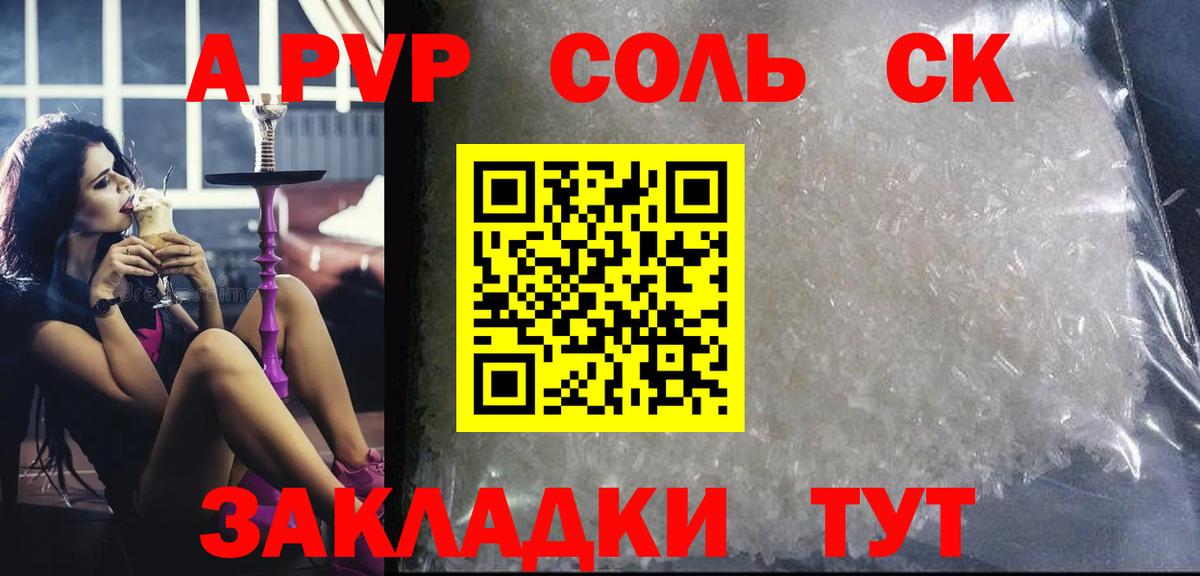 Alfa_PVP  Вход с VPN  Нижнекамск  А ПВП мука  Alfa_PVP кристаллы 