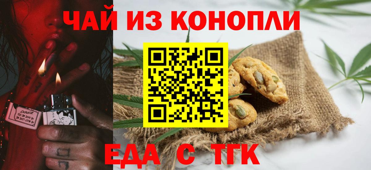 Cannafood конопля Нижнекамск