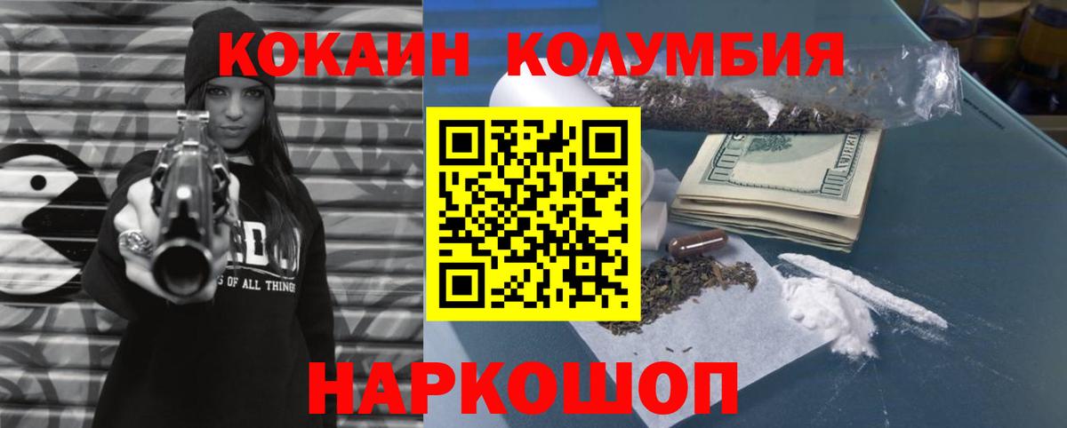 COCAIN FishScale Нижнекамск