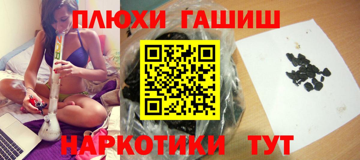 Нижнекамск  ГАШИШ hashish  ГАШИШ индика сатива  Вход с VPN 
