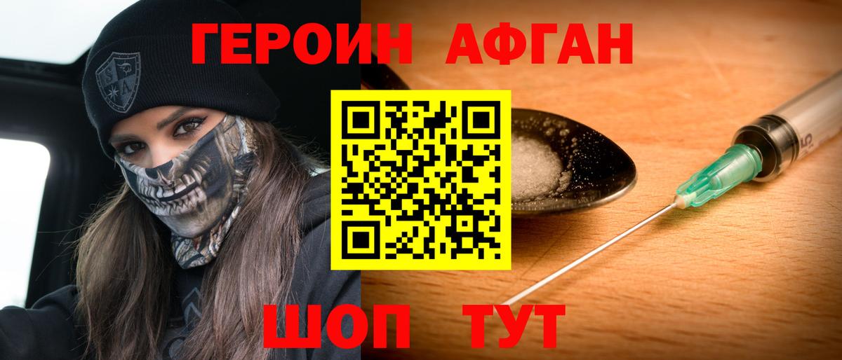 Нижнекамск  Героин герыч  Героин  Вход с VPN 