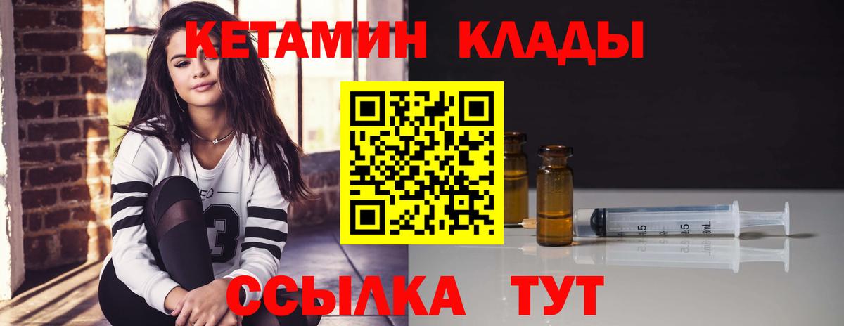 Нижнекамск  КЕТАМИН VHQ  Вход с VPN 