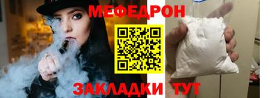 меф VHQ Рыбинск