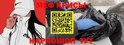 меф VHQ Рыбинск