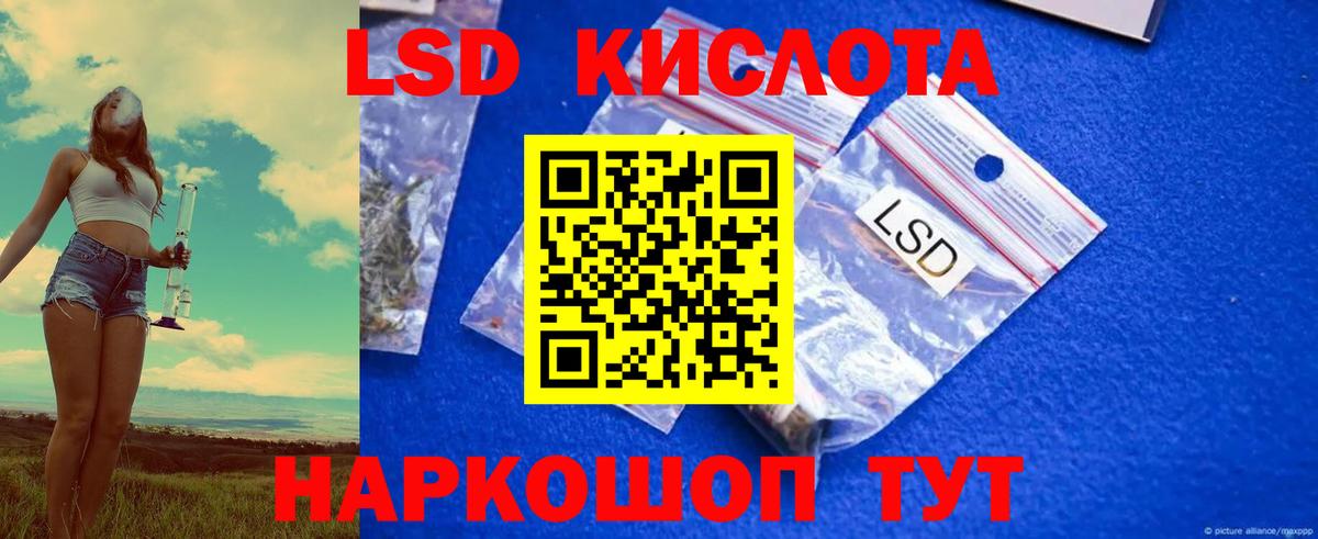 LSD-25 экстази ecstasy  ЛСД экстази ecstasy  Нижнекамск  Вход с VPN 