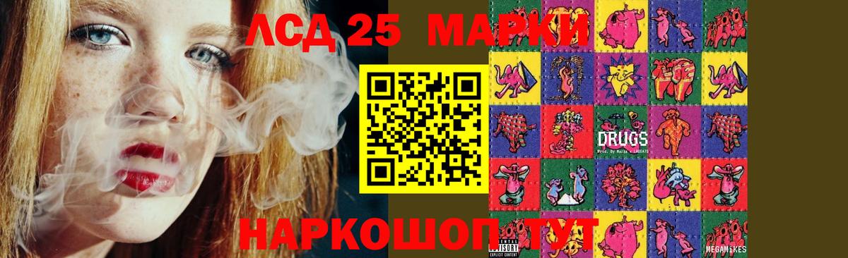 LSD-25 экстази ecstasy Нижнекамск