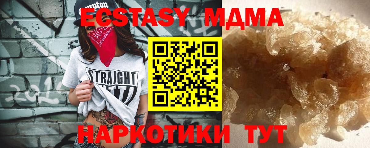 МДМА  МДМА кристаллы  Нижнекамск  Вход с VPN  МДМА crystal 