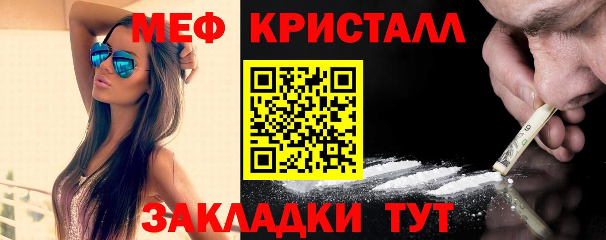 Нижнекамск  МЕФ  Вход с VPN  МЯУ-МЯУ VHQ  МЯУ-МЯУ кристаллы 