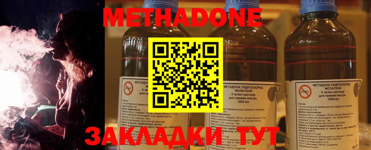 МЕТАДОН VHQ  Вход с VPN  Нижнекамск 