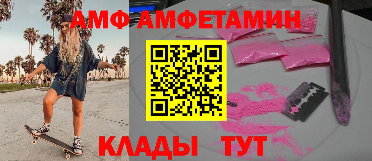 Метамфетамин пудра  Вход с VPN  Нижнекамск 