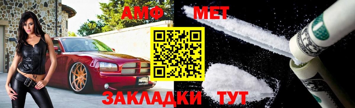 МЕТАМФЕТАМИН пудра Нижнекамск