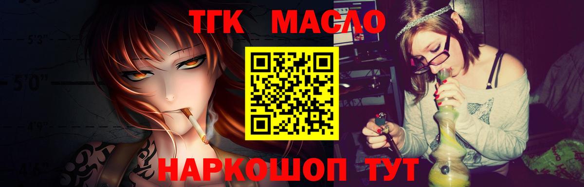 Дистиллят ТГК гашишное масло Нижнекамск