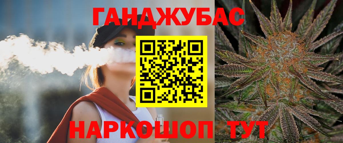 Каннабис Ganja Нижнекамск